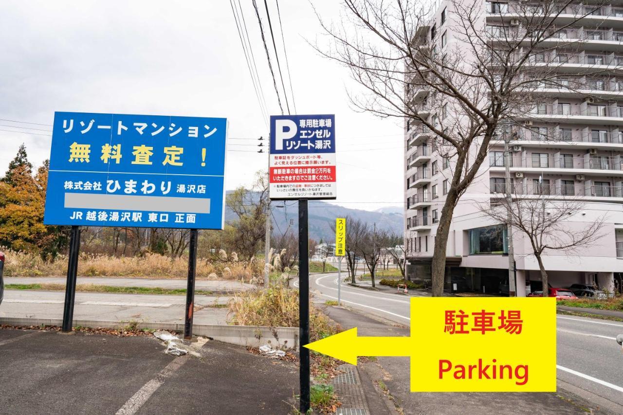 エンゼルリゾート湯沢 317 Yuzawa (Niigata) Exterior foto